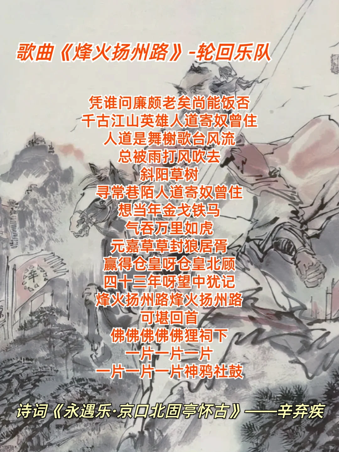 一边听歌一边get古诗词|8首古风歌曲循环听