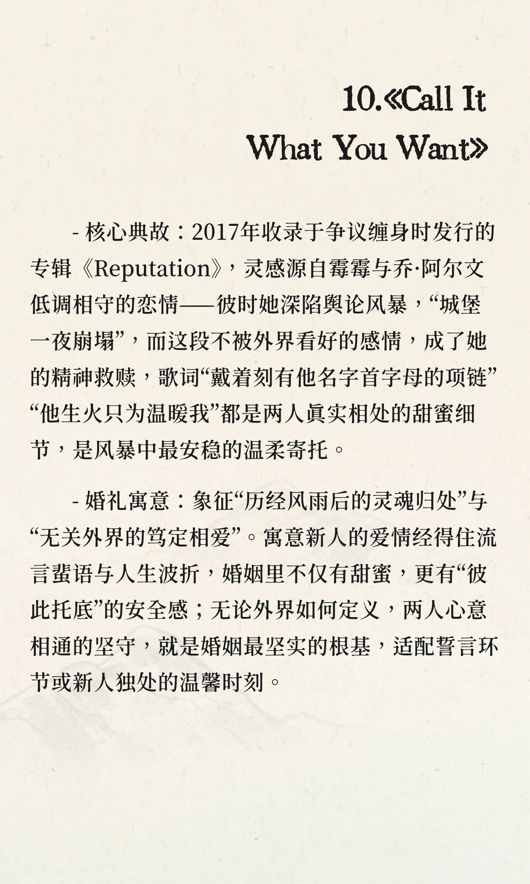 💿📀最适合婚礼上的霉霉曲目🎵