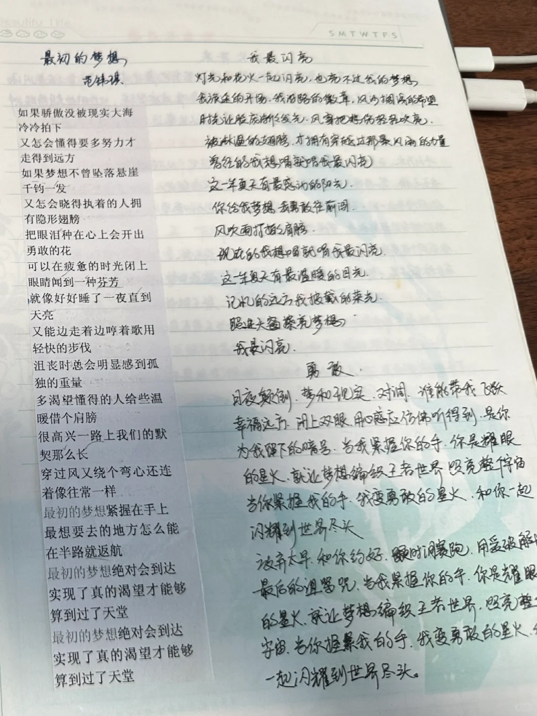 90后的歌词本｜该死的回忆攻击我