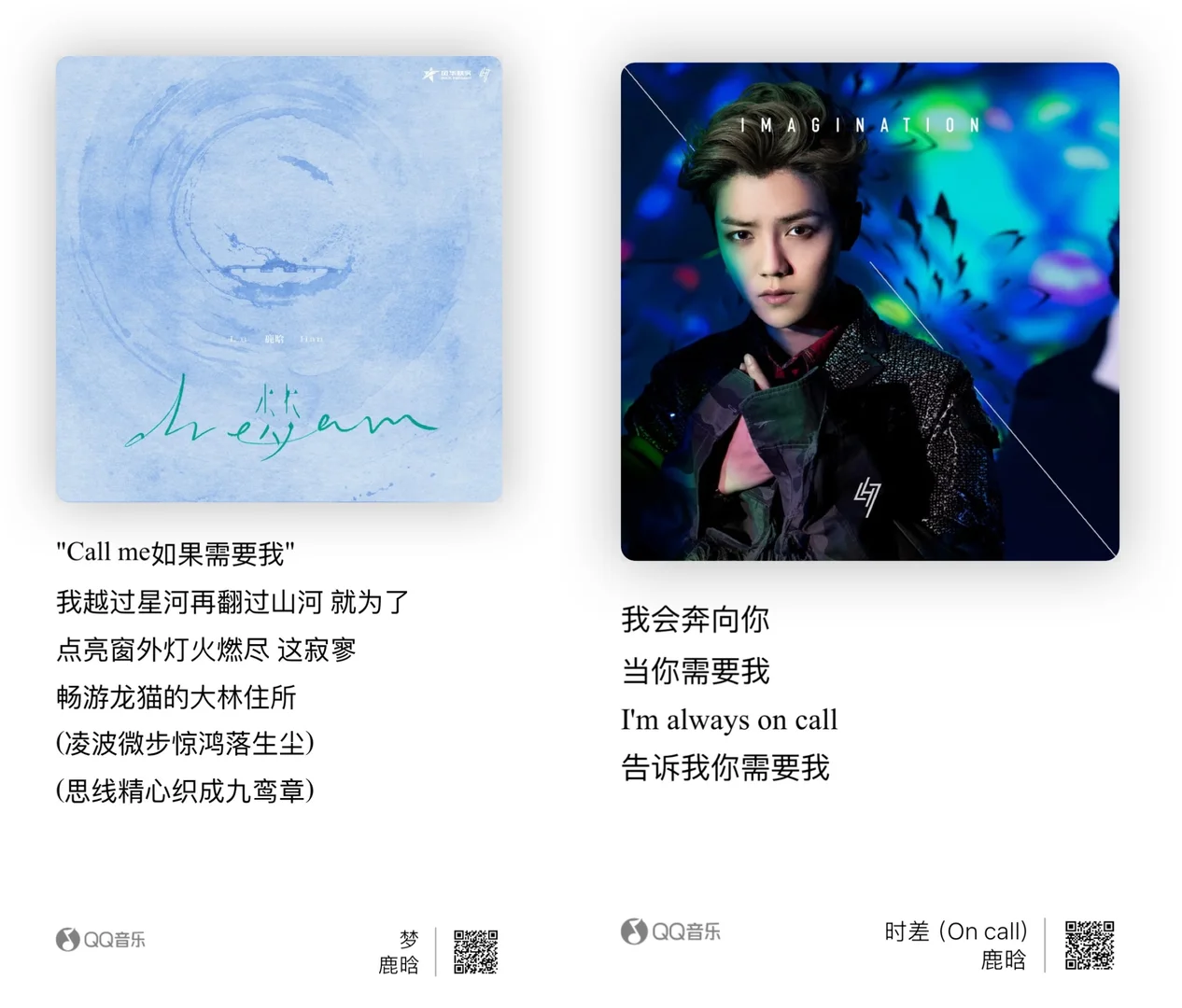 最适合鹿晗新古风曲的人出现了