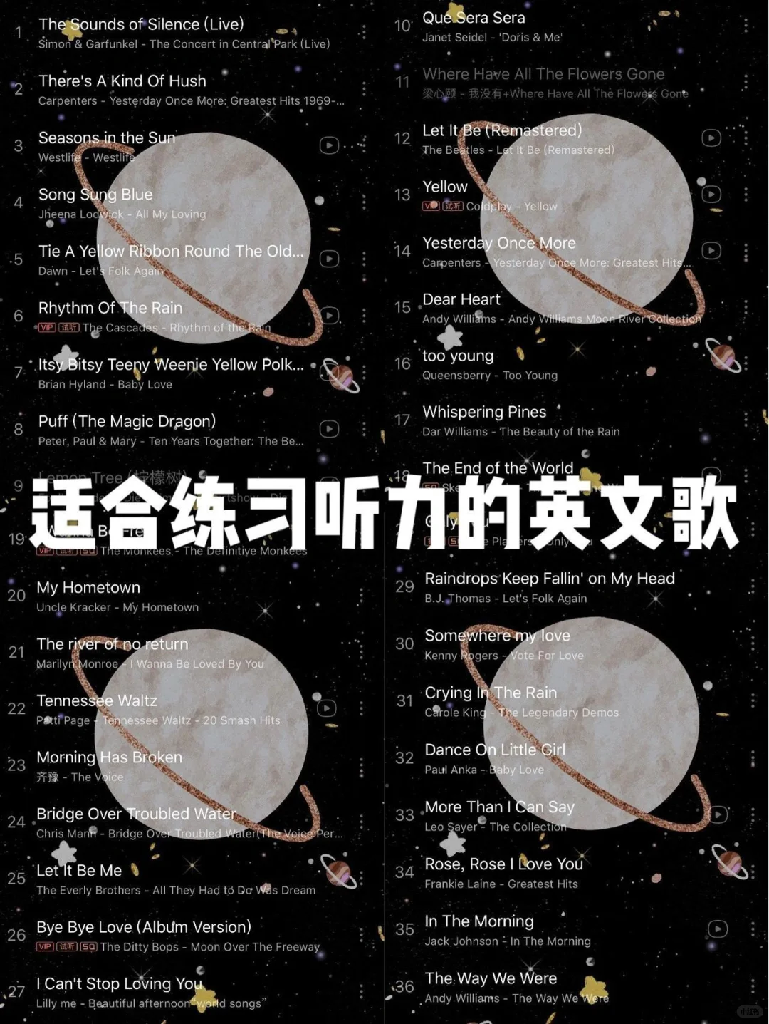 适合练习听力的英文歌🎵每一首都值得收藏