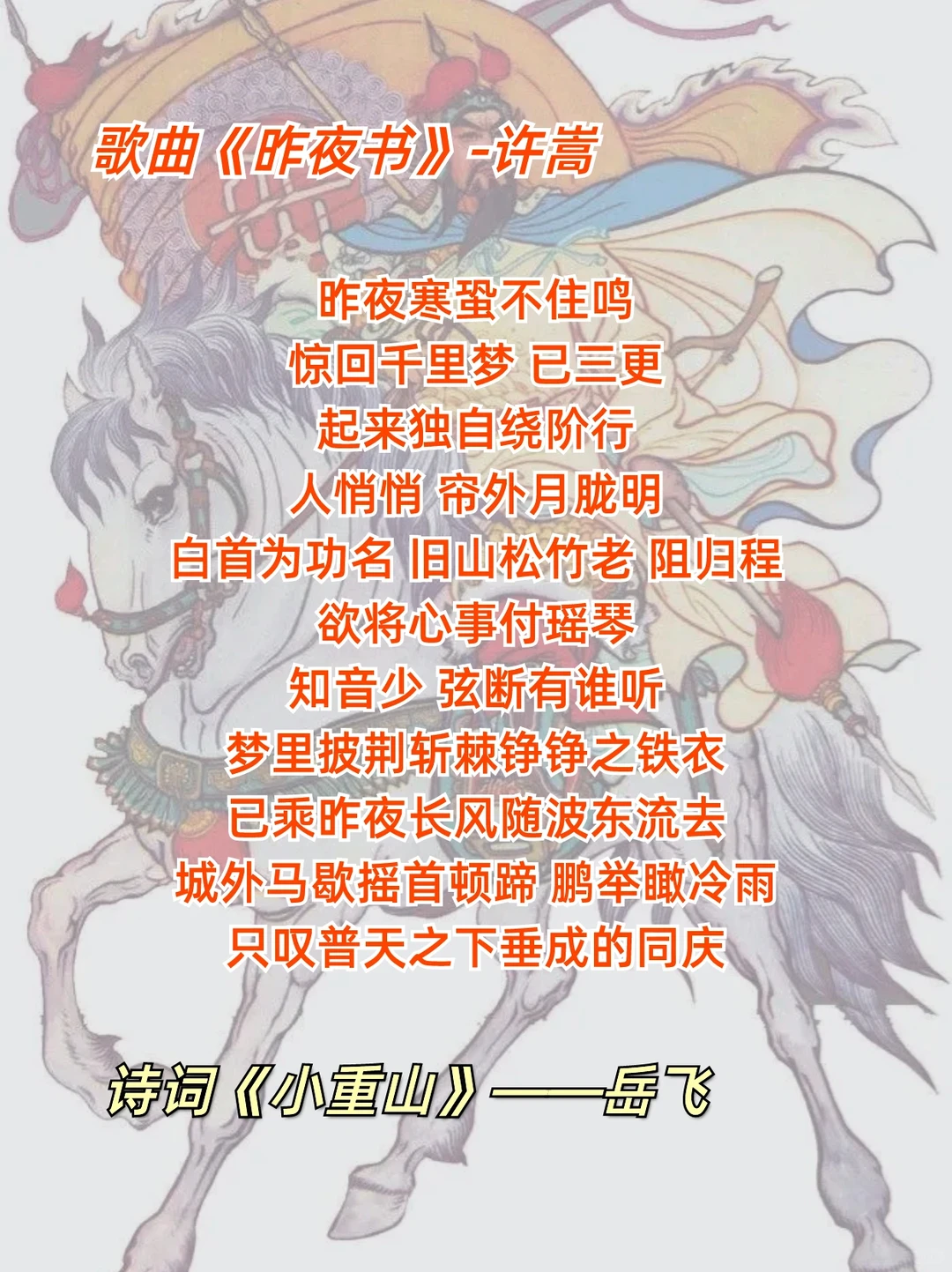 一边听歌一边get古诗词|8首古风歌曲循环听