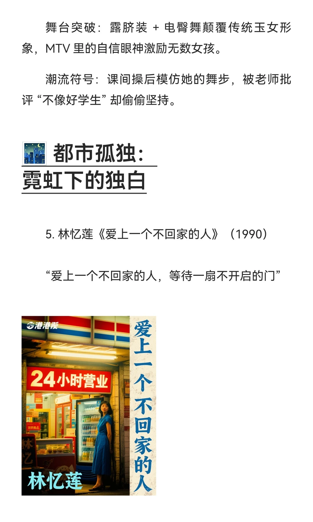 90 年代女生的歌单 | 10 首女声经典，每首