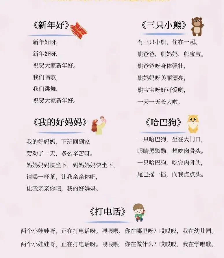 哄睡歌单｜80 90后都会唱的儿歌🎶