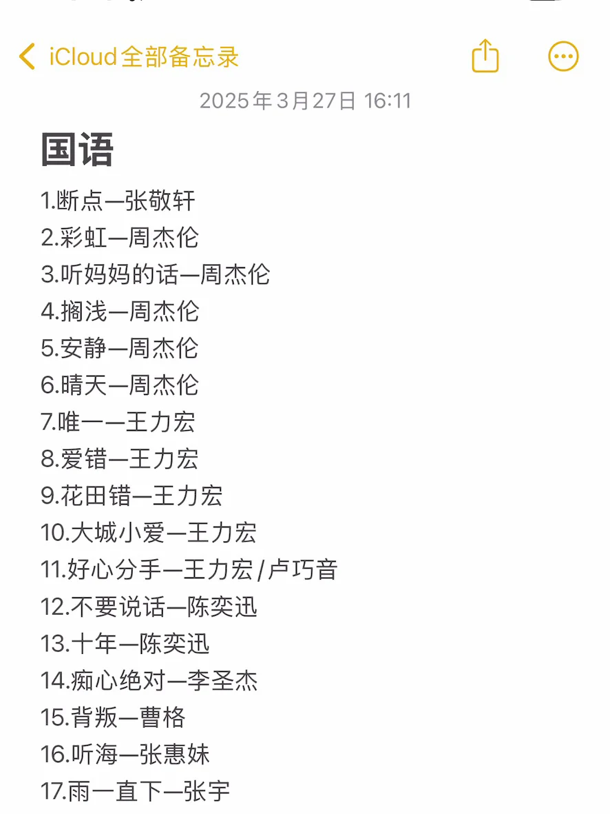 这些歌刻着90青春密码藏着我们没说完的再见