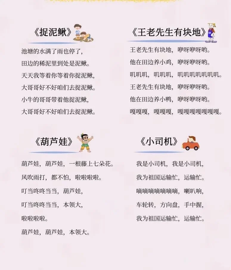 哄睡歌单｜80 90后都会唱的儿歌🎶