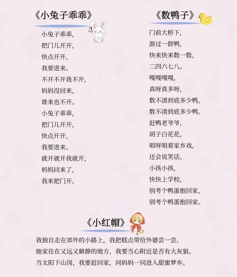 哄睡歌单｜80 90后都会唱的儿歌🎶