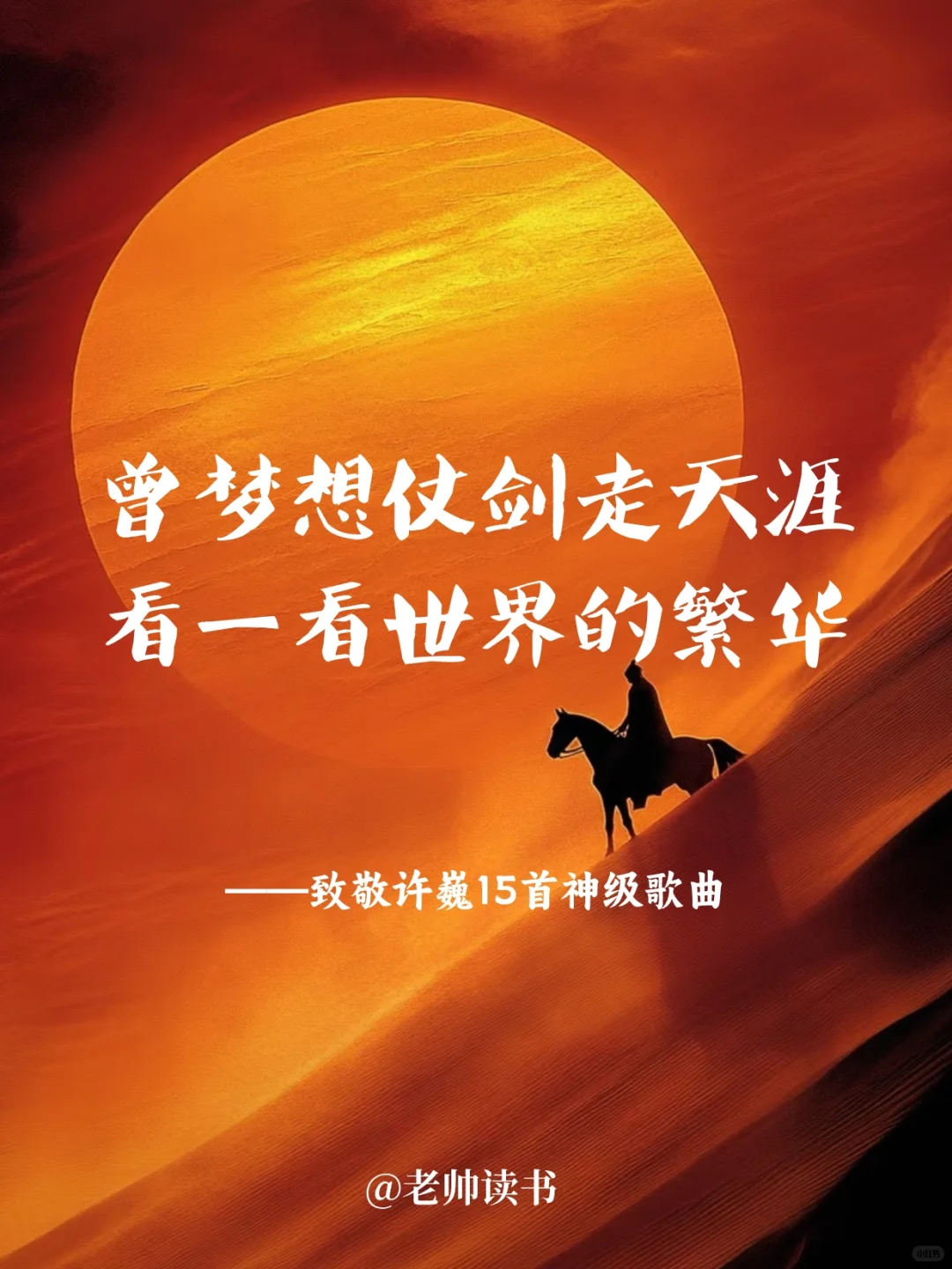 喜欢许巍20多年,这是我心中最好的15首歌!