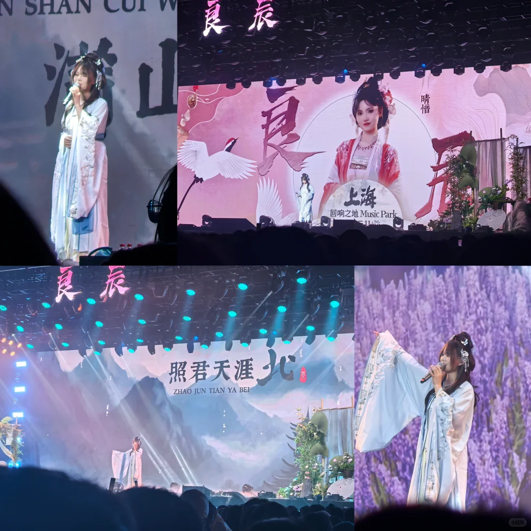 撞进人间「良辰」夜