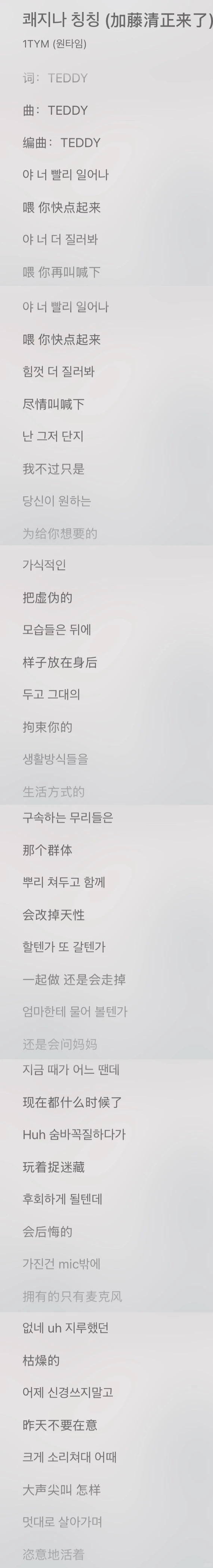 勘误：盒/门童/烤蹄子合作舞台歌名不叫这个！
