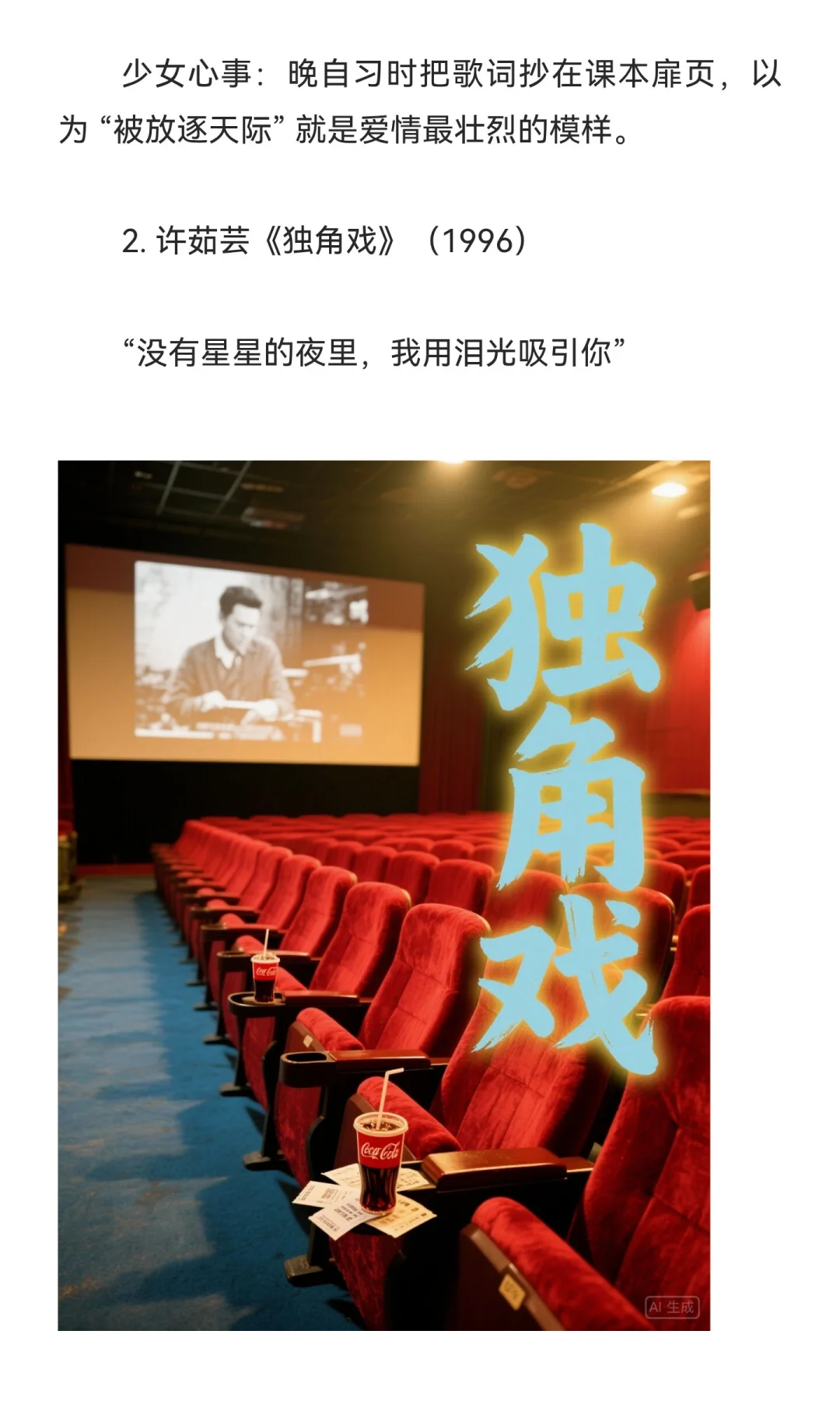 90 年代女生的歌单 | 10 首女声经典，每首