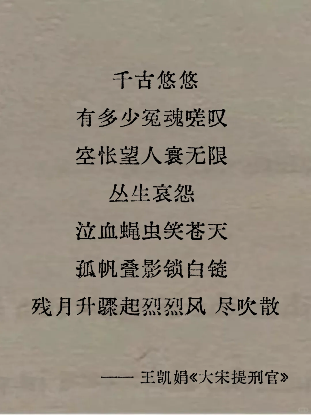 这中国风歌词太美了，赶快收藏起来听