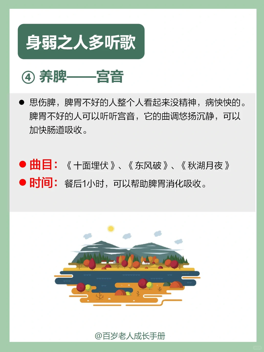 中yi:身弱之人多听这几首歌🔥居然有东风破