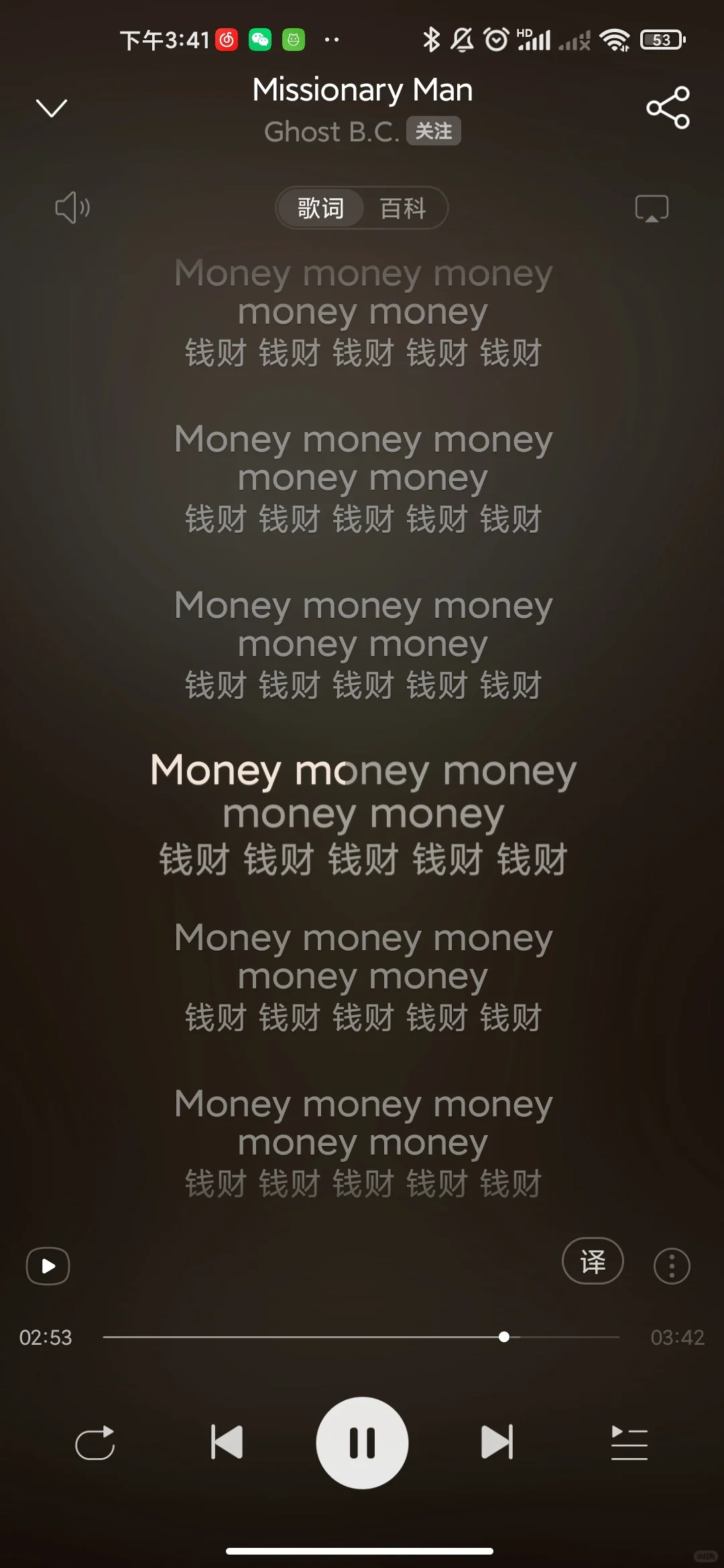 听这首歌会暴富!
