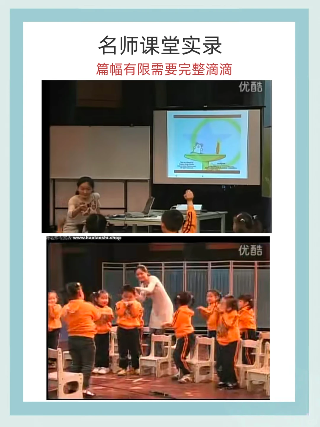 小班语言公开课《小老鼠上灯台》🔥