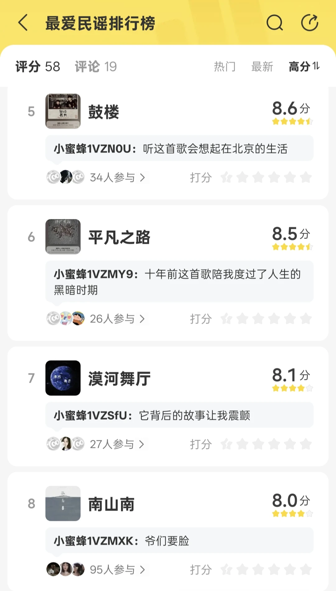 最爱民谣排行榜