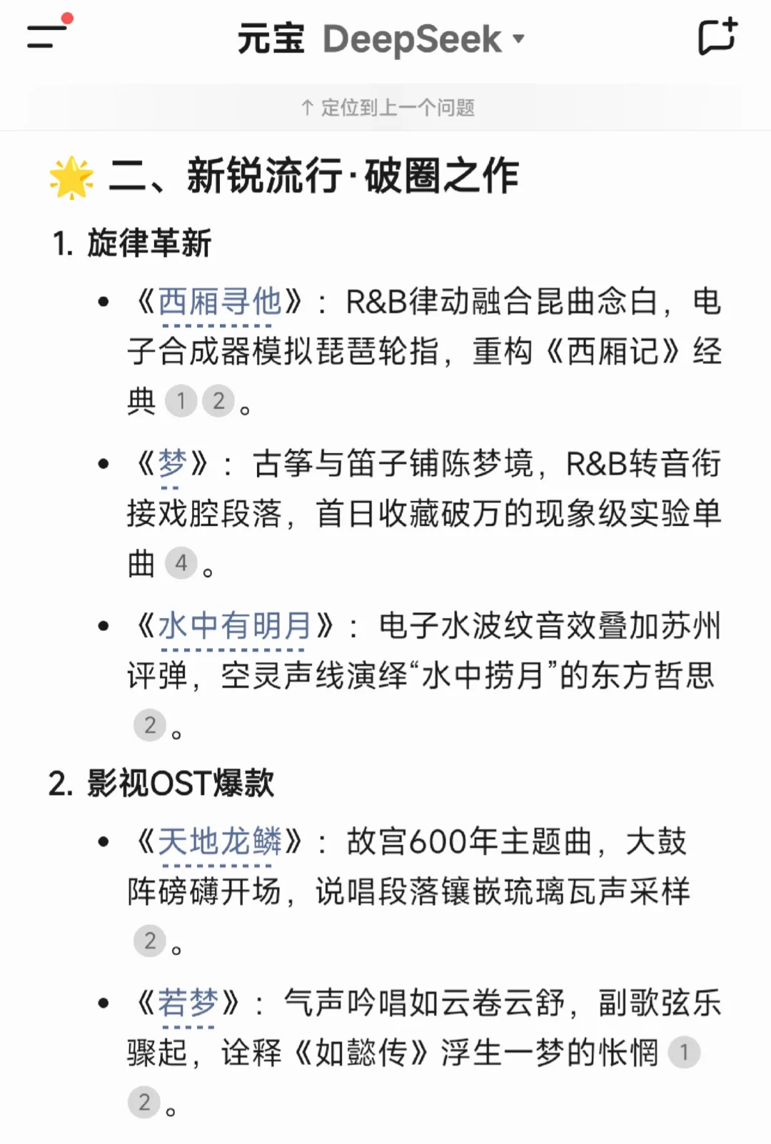 有没有什么国风歌曲推荐!