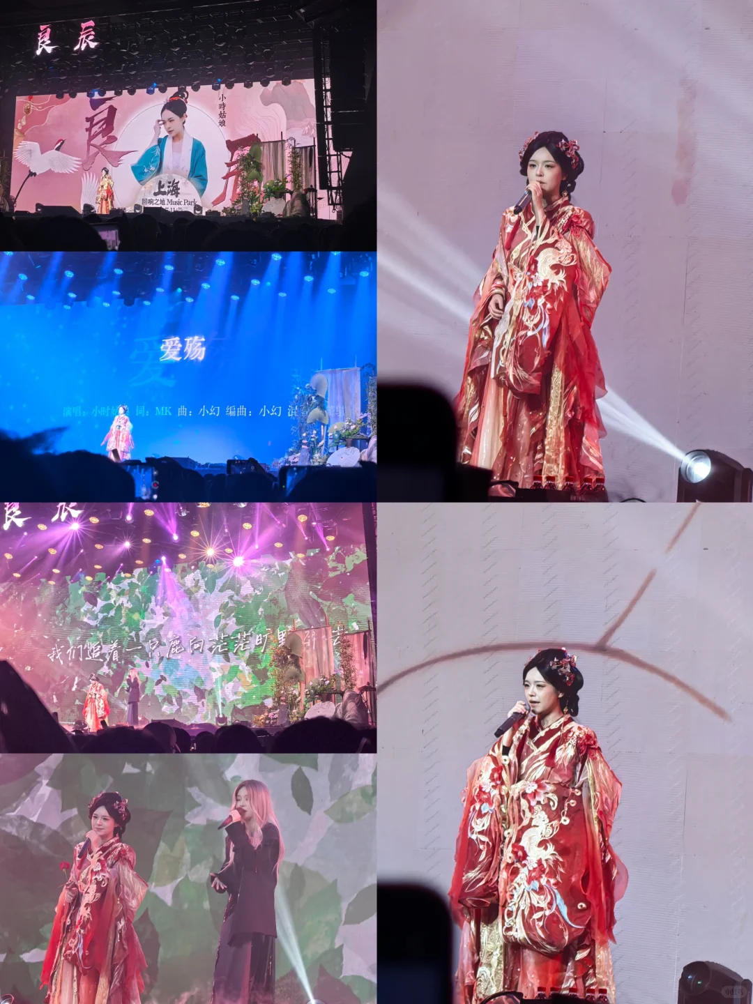 撞进人间「良辰」夜