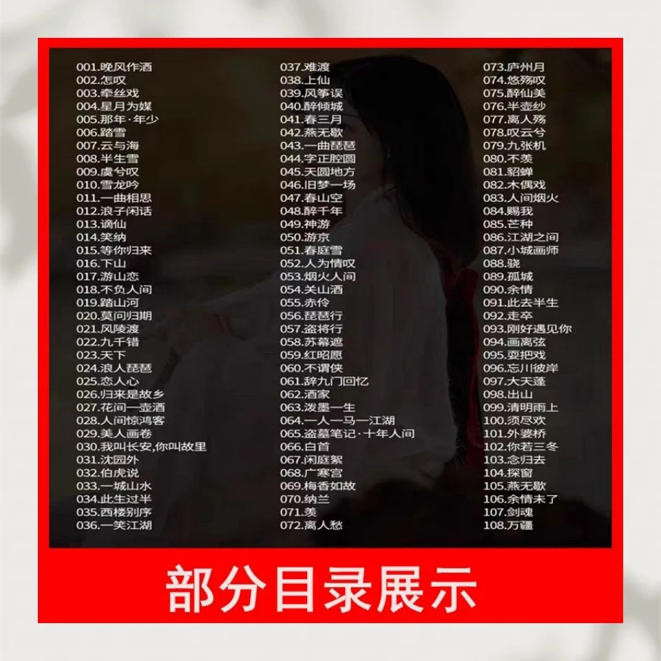 2024国风古风歌曲下载