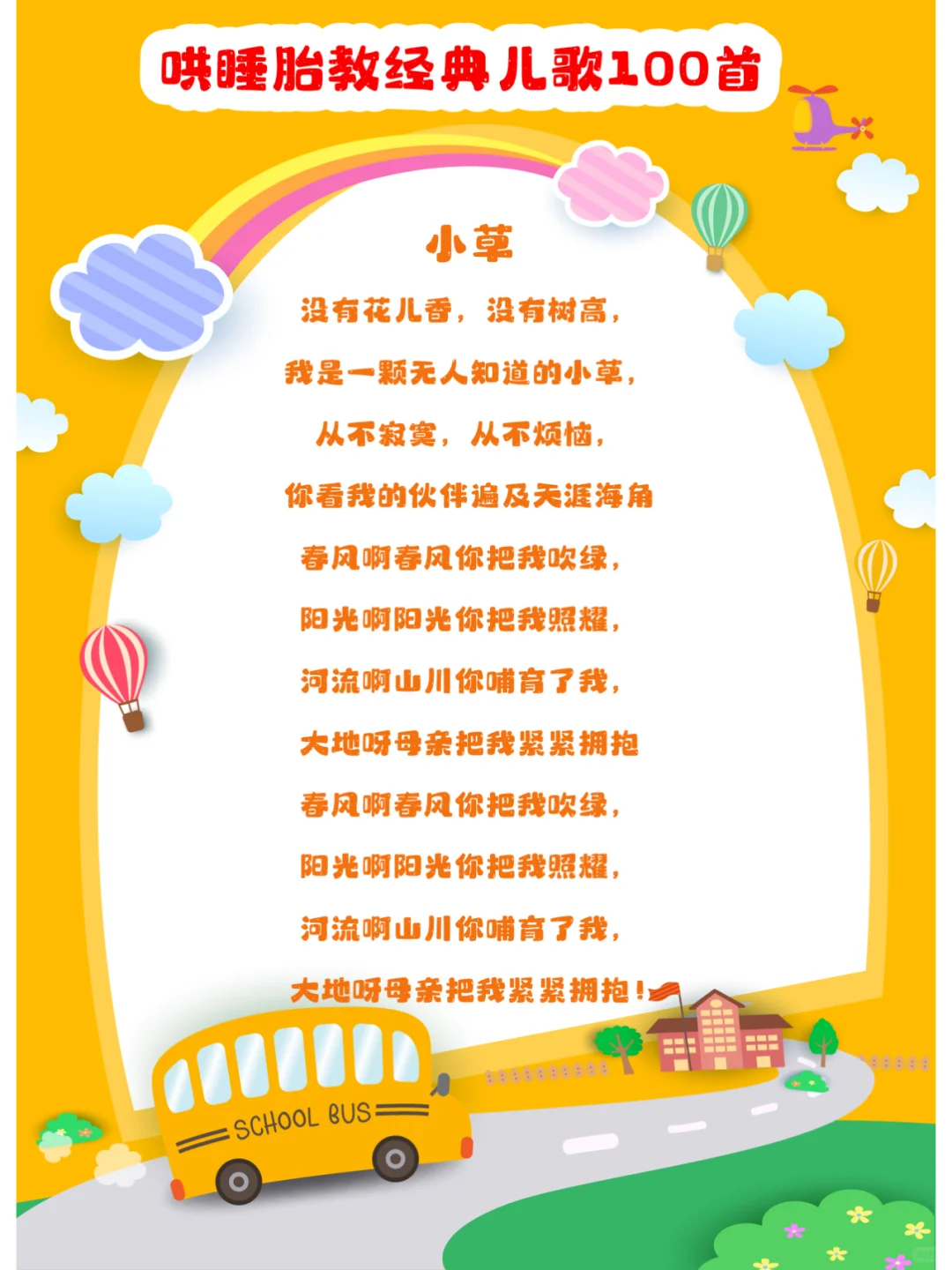 哄睡胎教经典儿歌100首，可直接打印收藏！