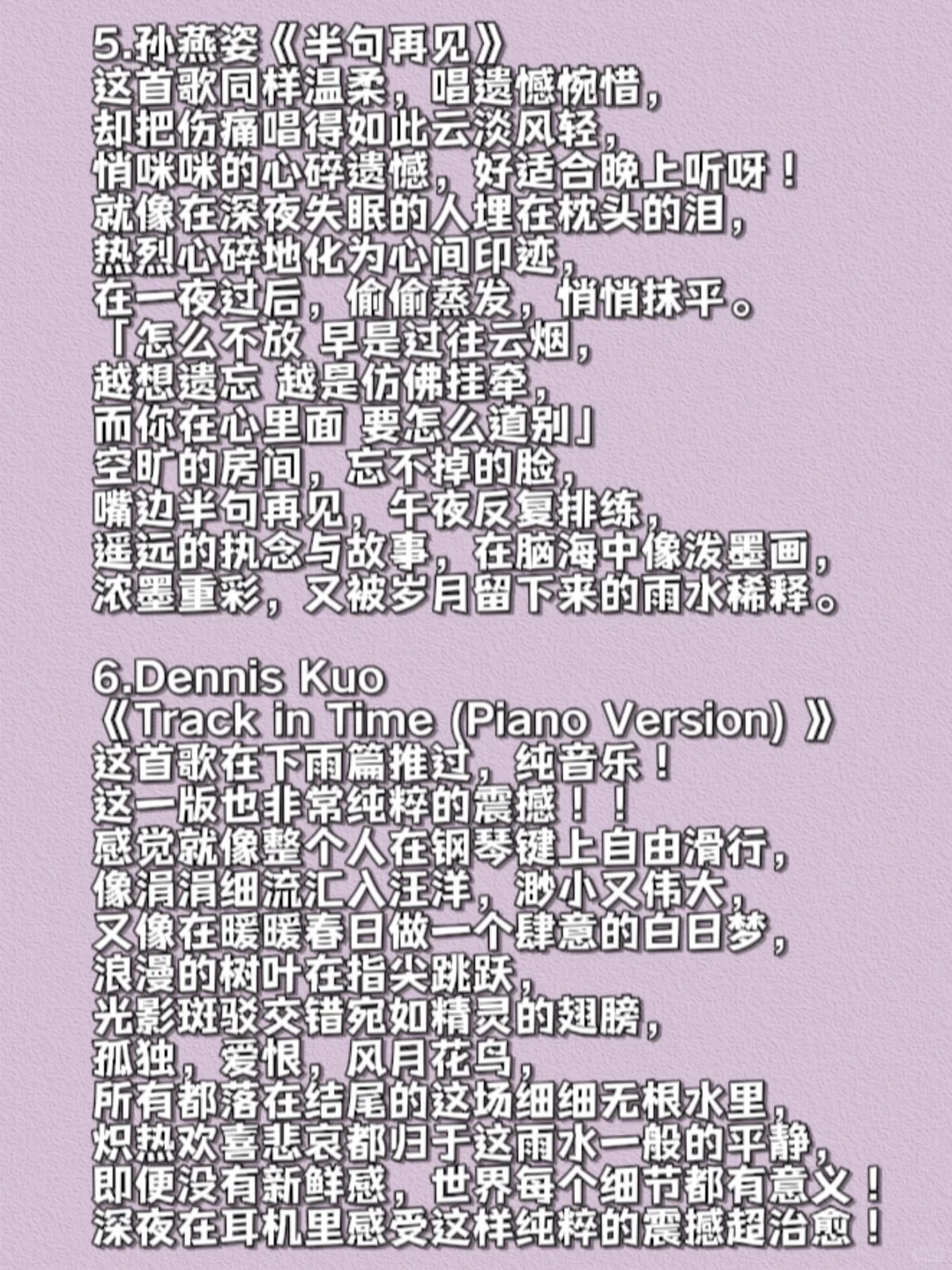 深夜治愈的十首歌 | 🪐情绪在午夜反复排练