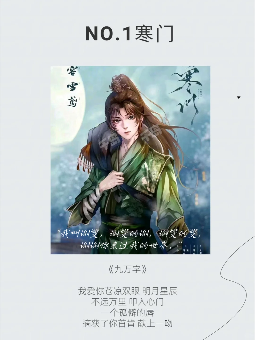 战歌起，让我看看是谁又碎了一地？