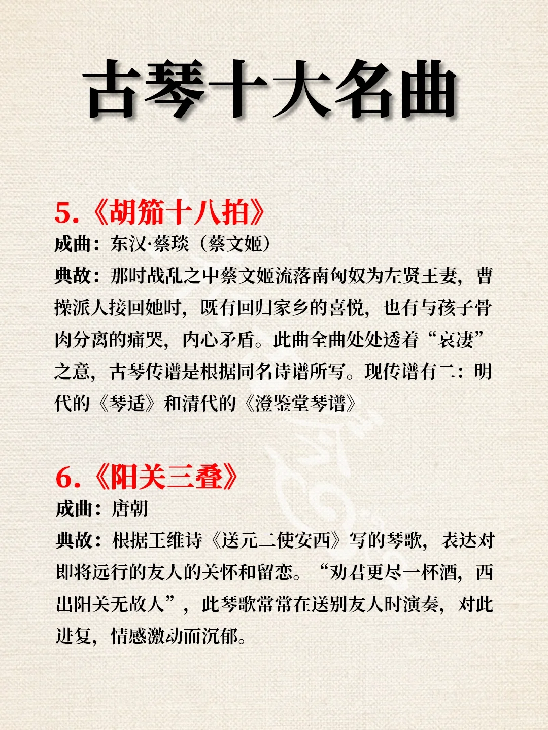 古琴十大名曲|99%的人都说不全!