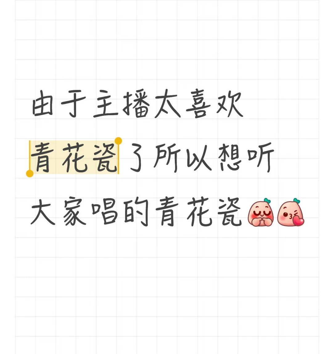 想唱歌的都来咯