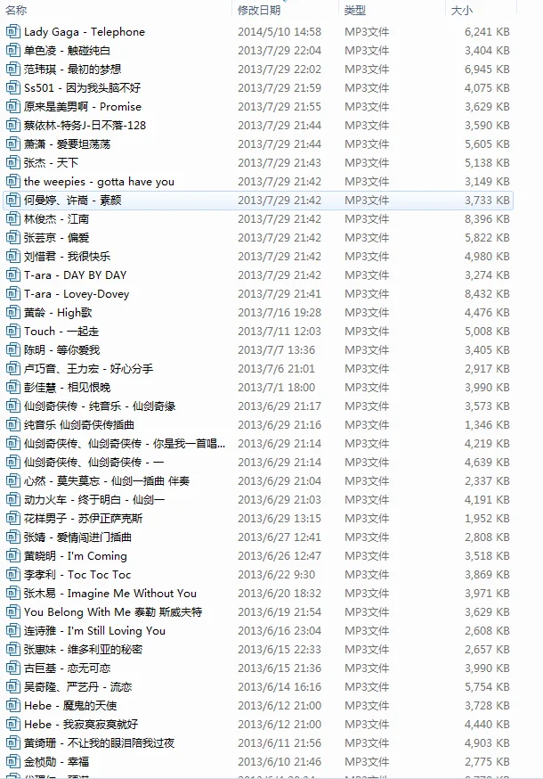 时代的眼泪 | 那些年我们听过的MP3歌曲🎧