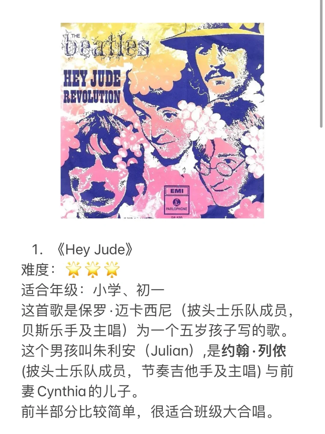 班级教唱｜5首适合学生唱的英文歌