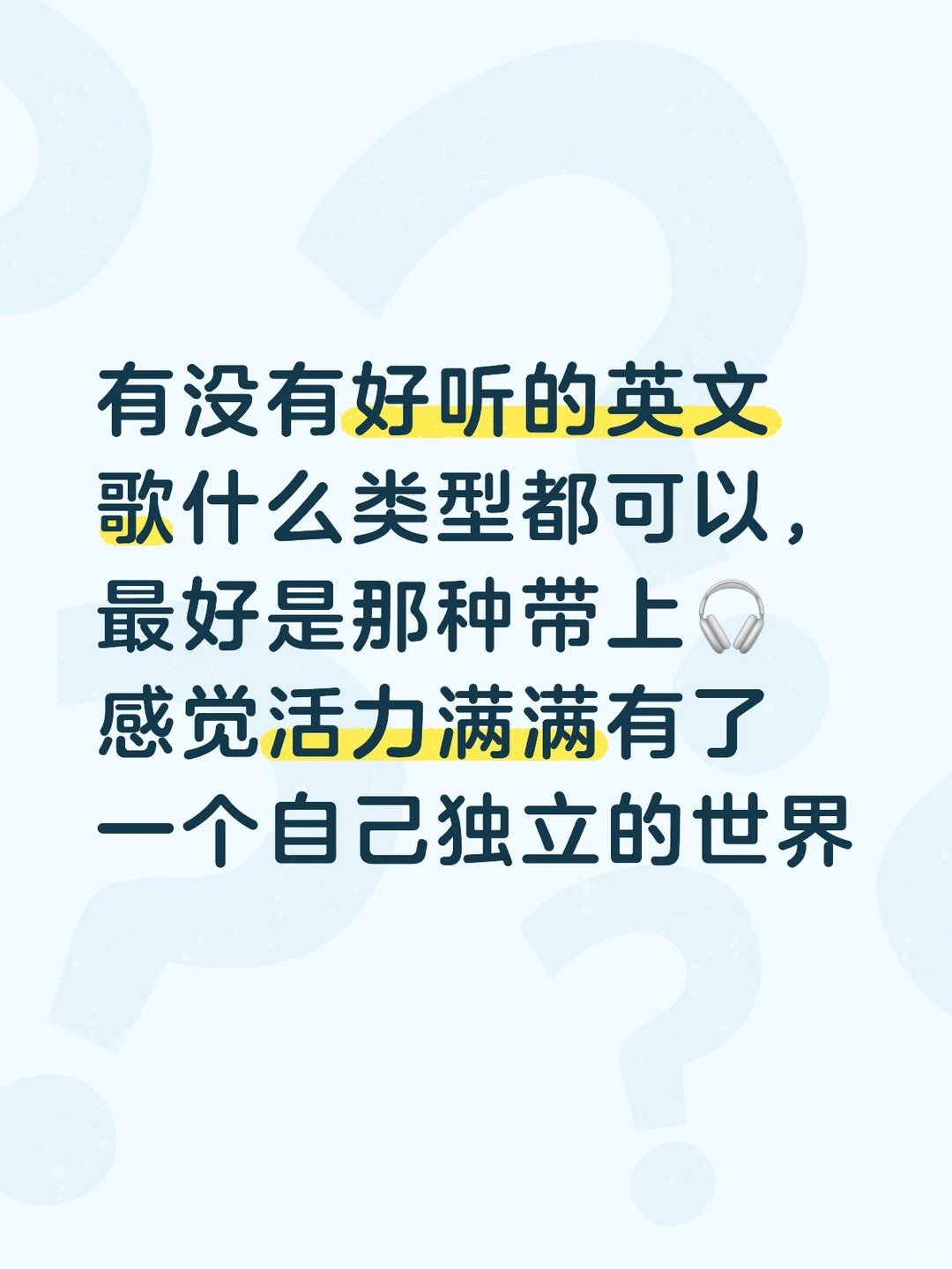 小众小众小众！！！不要太大众
