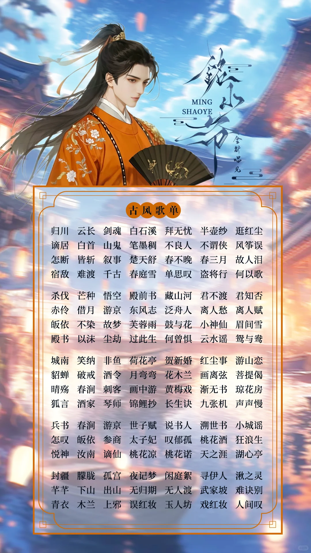 歌单持续更新中!总有一首歌能唱进你的心!