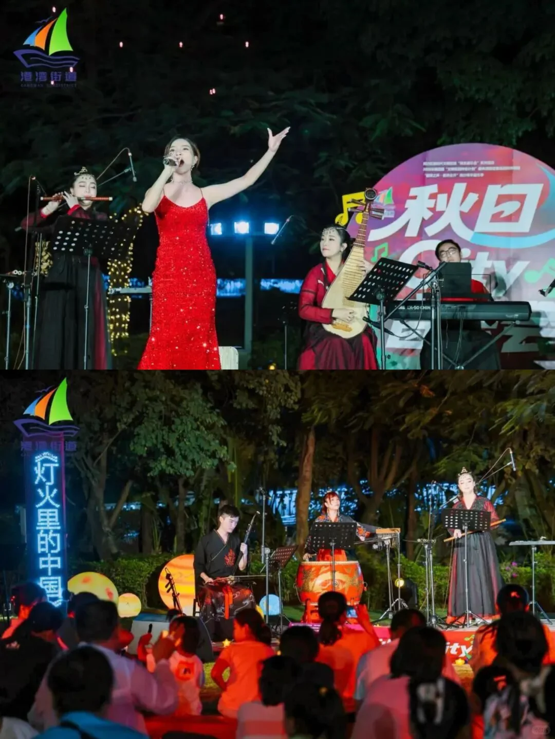 尊岭之秀 秋日City奏唱音乐会