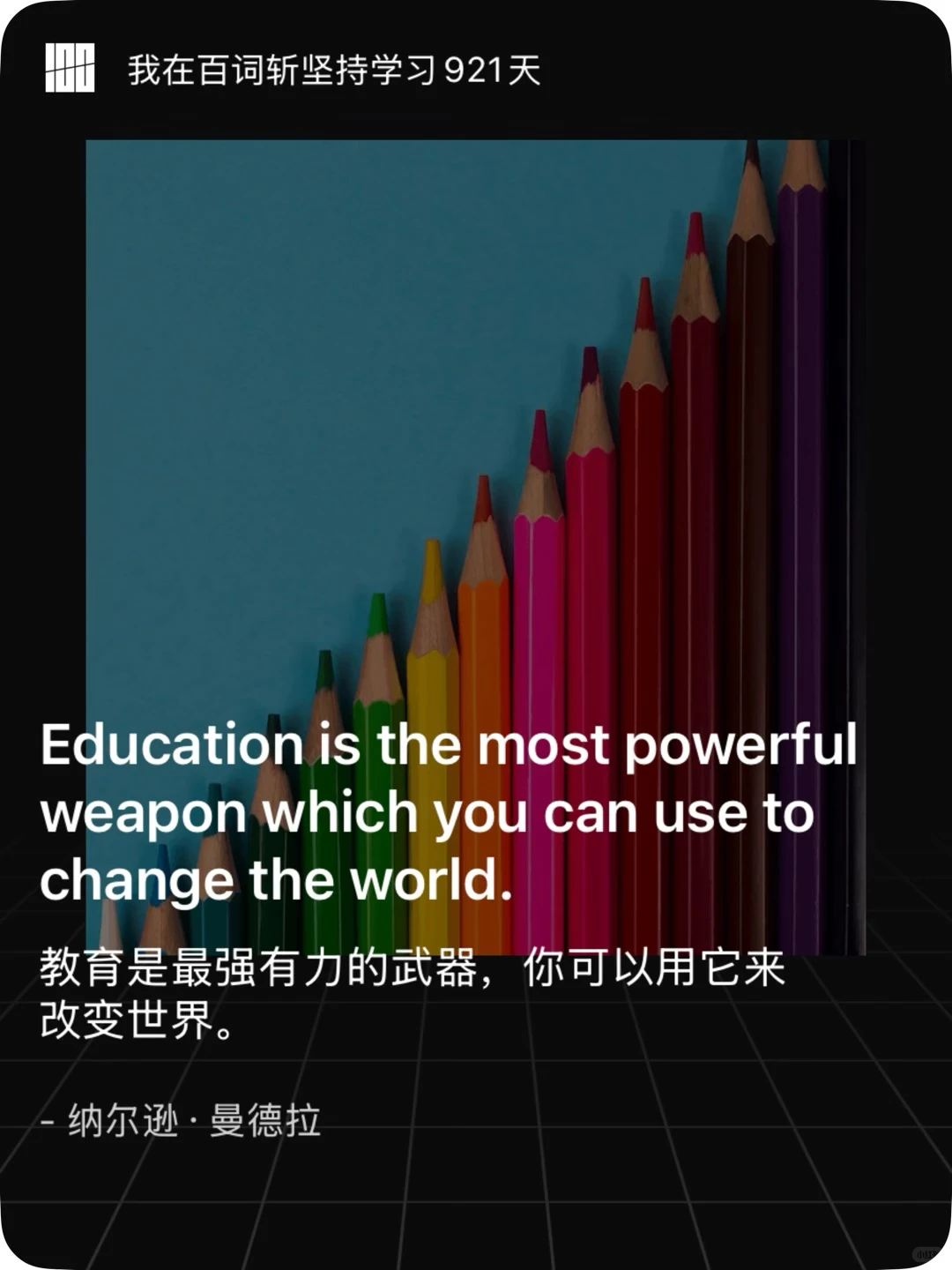 🔔 耶，又坚持了一天！