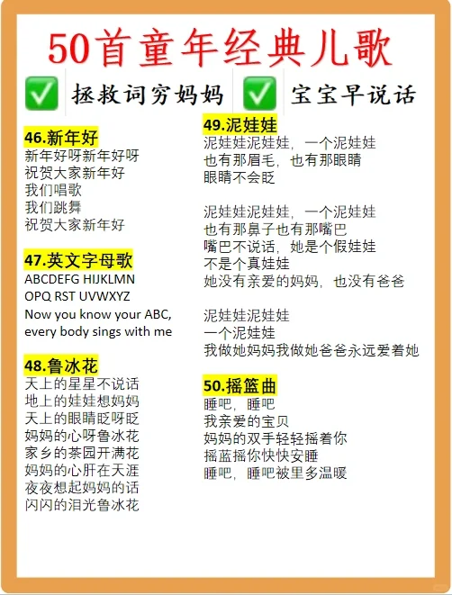 50首短小精悍早教儿歌❤️宝宝都爱听♻️