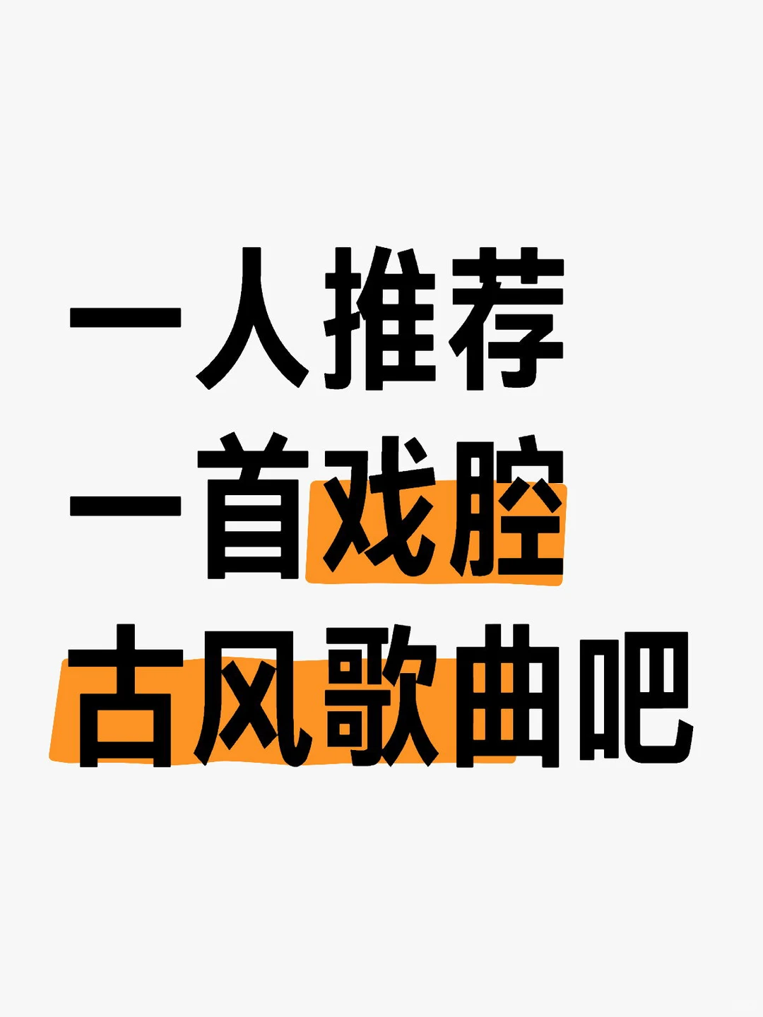果然过了30岁，国粹血脉自发觉醒！