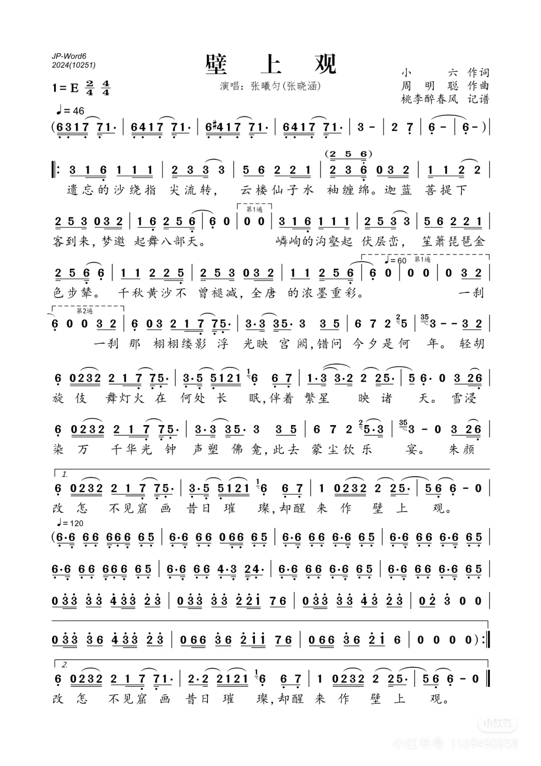 有点闲，搜了些曲谱，凑合着看