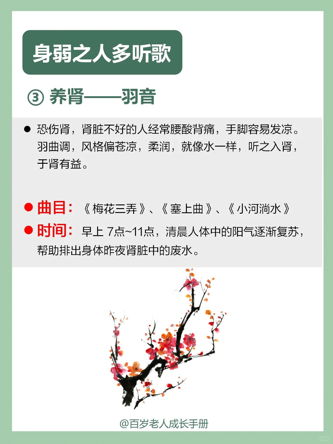 中yi:身弱之人多听这几首歌🔥居然有东风破