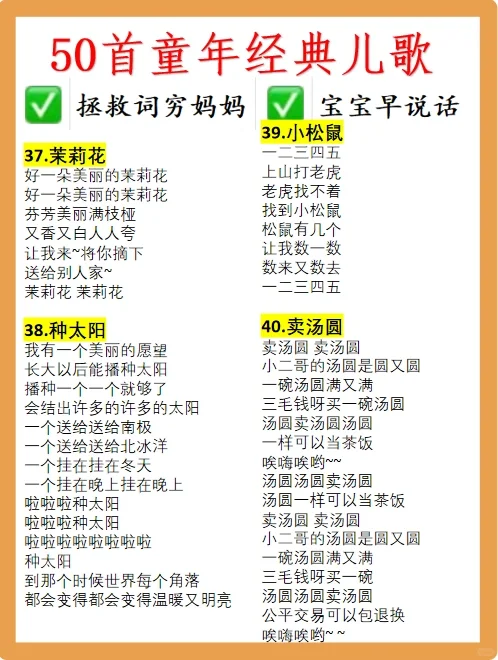 50首短小精悍早教儿歌❤️宝宝都爱听♻️