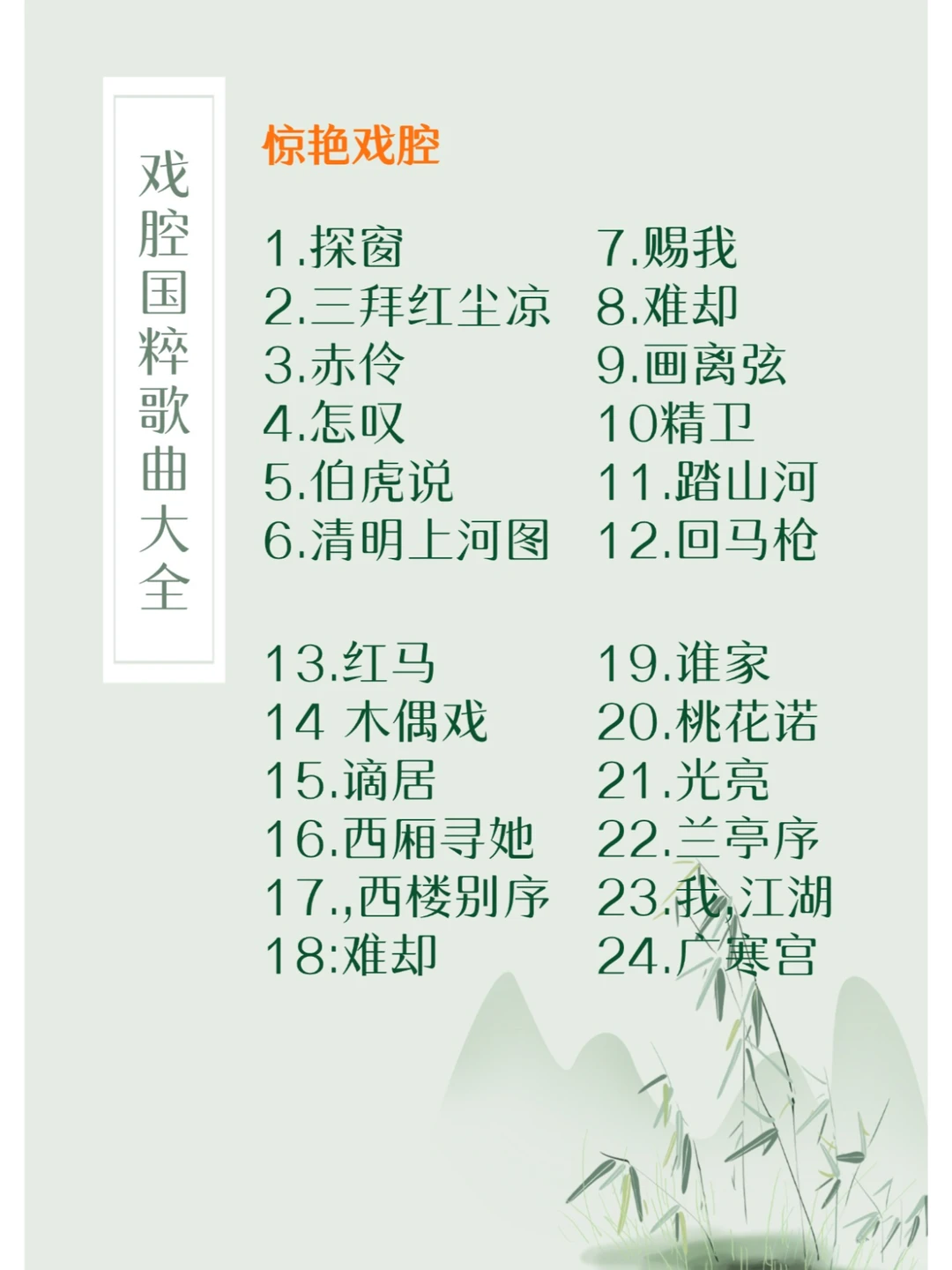 很难不爱的古风歌曲！KTV惊艳全场的歌单