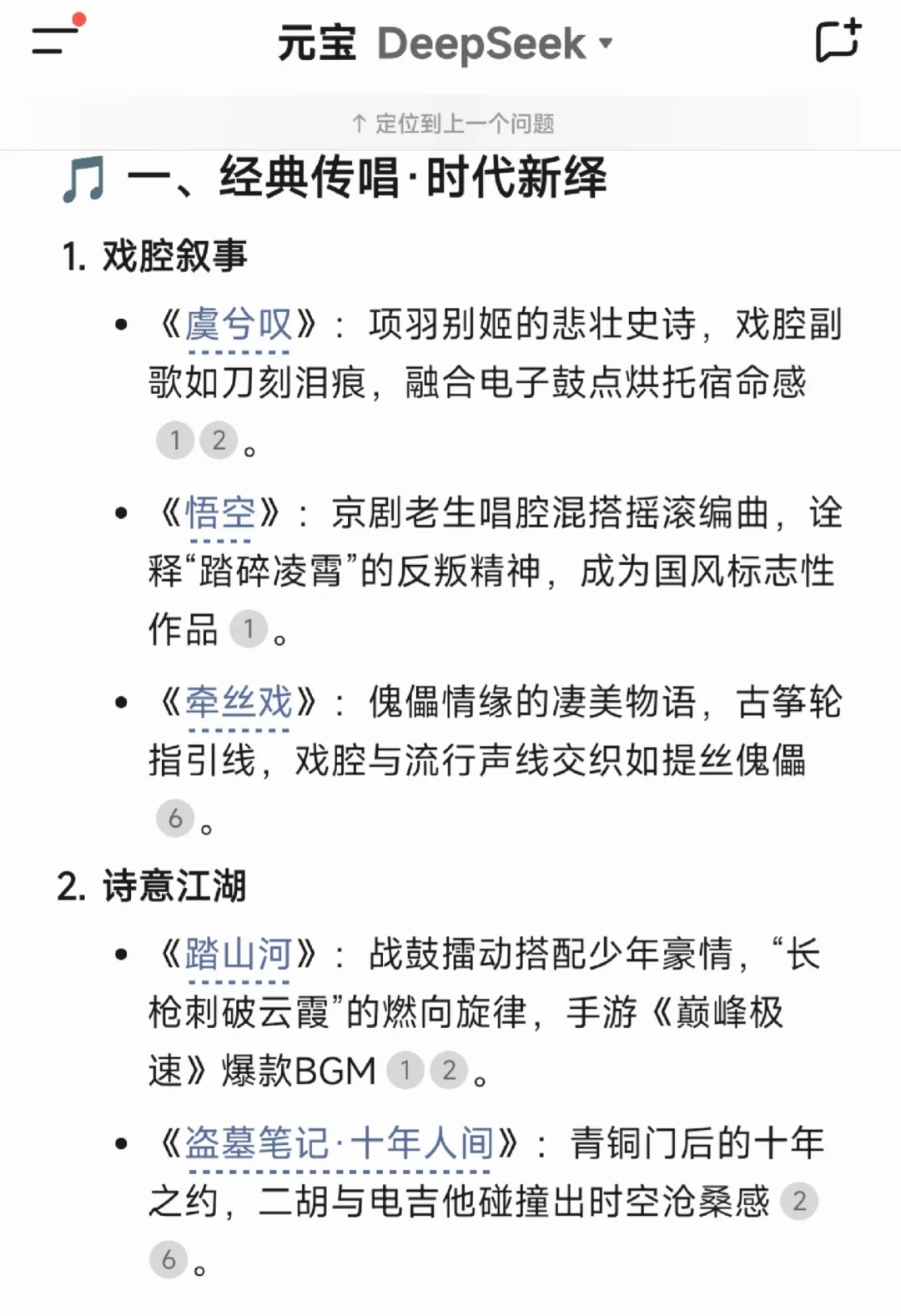 有没有什么国风歌曲推荐!