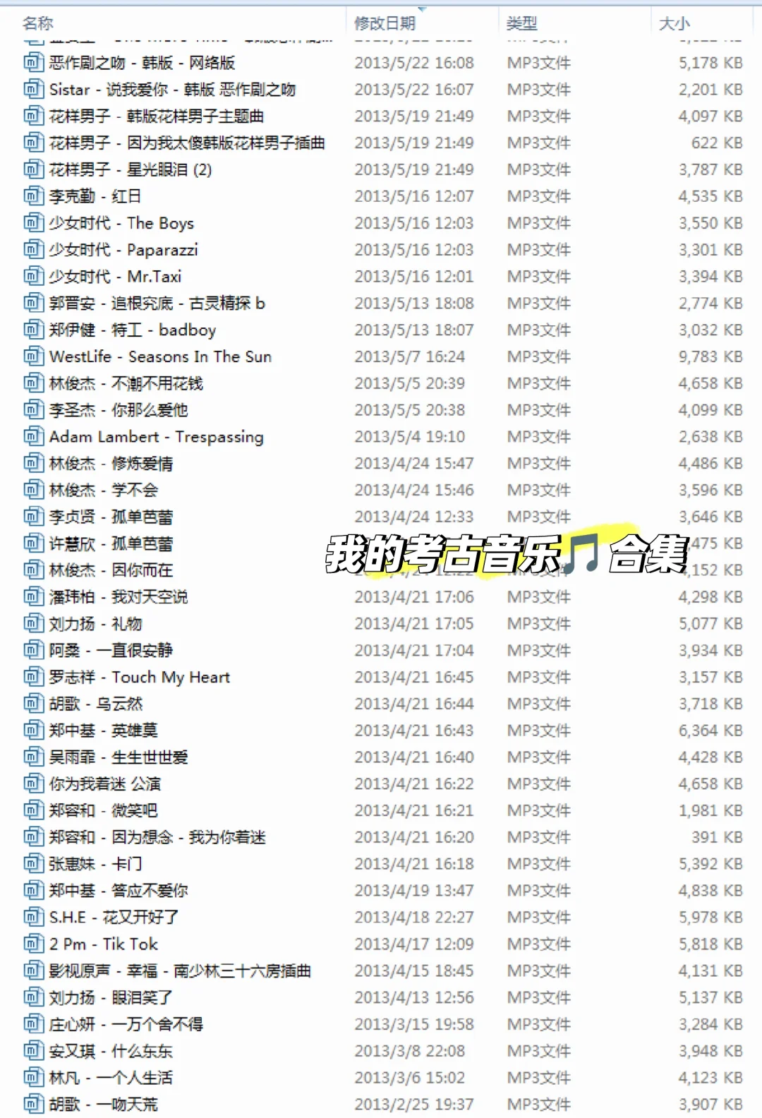 时代的眼泪 | 那些年我们听过的MP3歌曲🎧