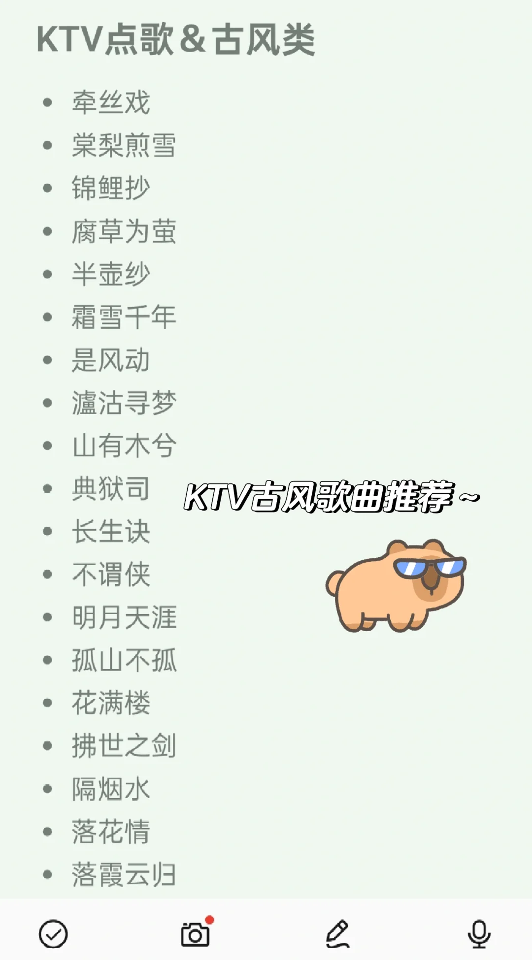 那些年听过的古风歌曲~KTV必点