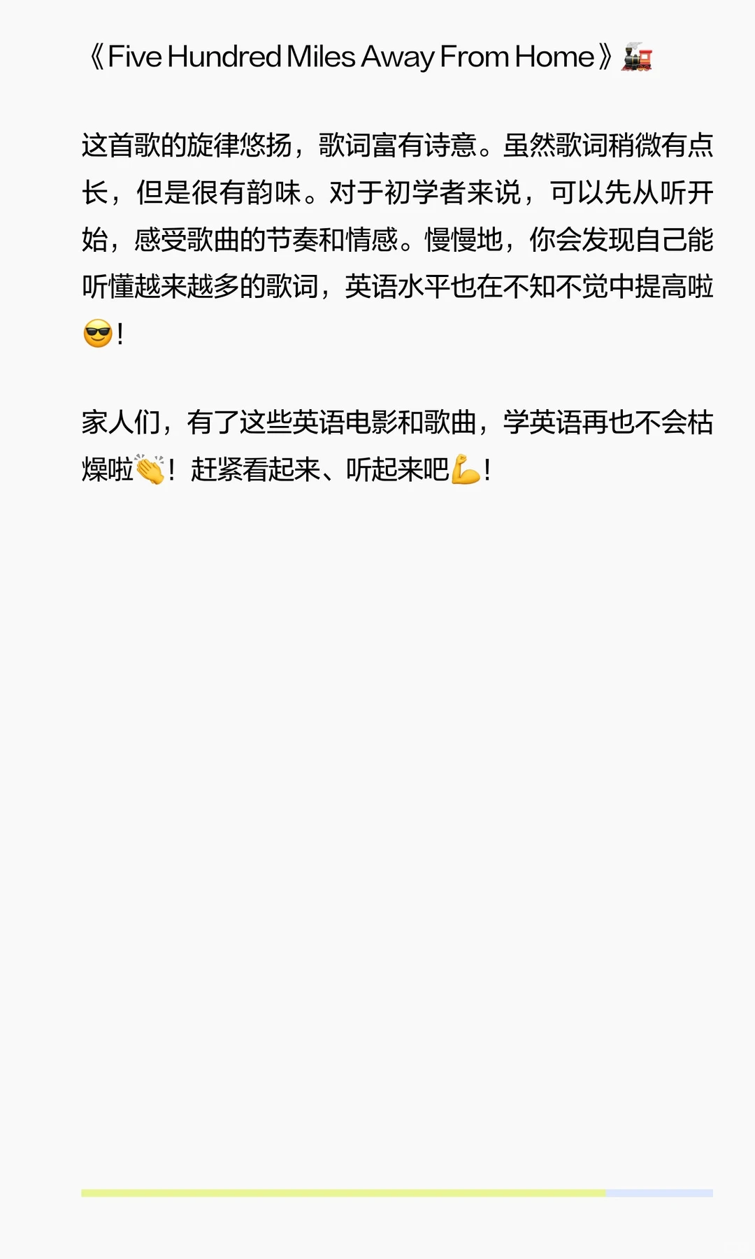英语初学者宝藏影视歌曲大分享🎬🎵