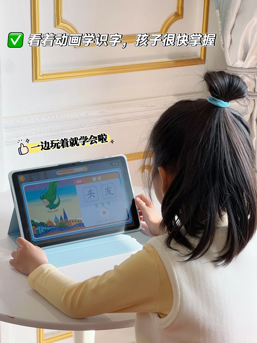 终于找到让娃主动坐住的学习机，后悔没早入