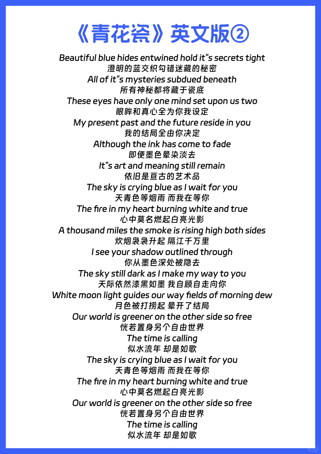 青花瓷英文版歌词，可打印，太好听啦