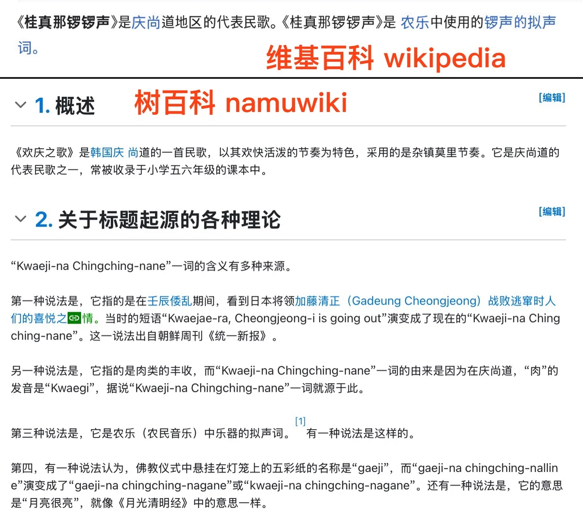 勘误：盒/门童/烤蹄子合作舞台歌名不叫这个！