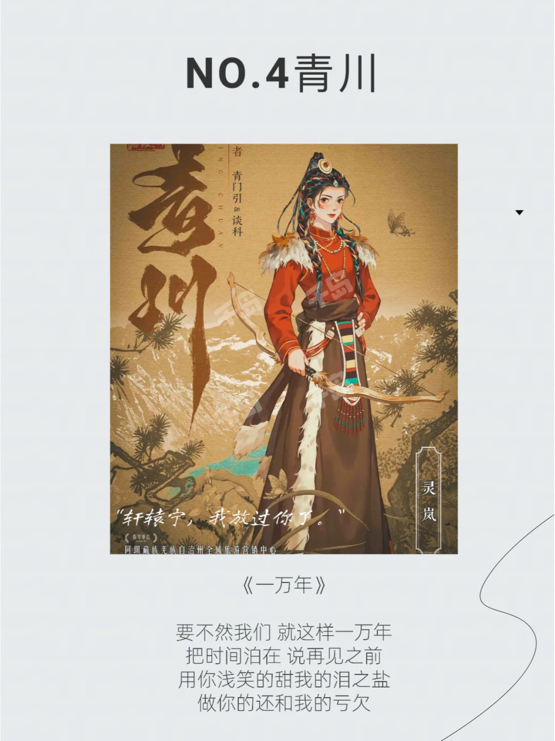 战歌起，让我看看是谁又碎了一地？