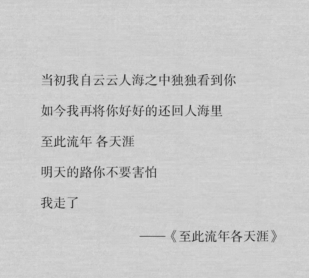 令人难以忘怀的民谣歌词分享