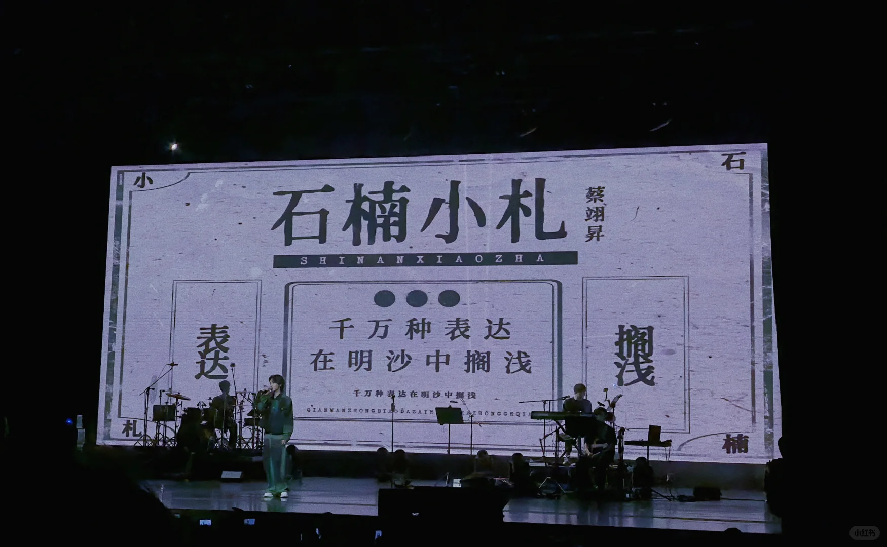古风圈龄十几年了,第一次看现场